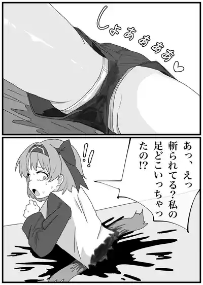 Korosarechatta Rimururu-chan ga Omochikaeri Ryoujoku Sareru Manga 4