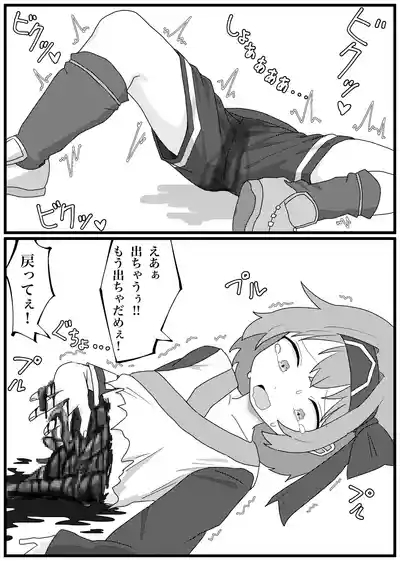 Korosarechatta Rimururu-chan ga Omochikaeri Ryoujoku Sareru Manga 5