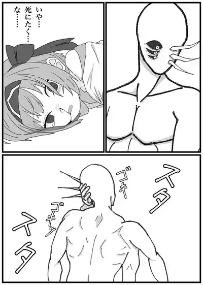 Korosarechatta Rimururu-chan ga Omochikaeri Ryoujoku Sareru Manga 6