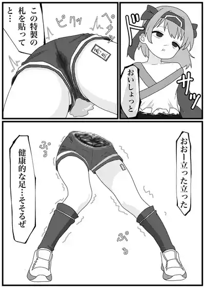 Korosarechatta Rimururu-chan ga Omochikaeri Ryoujoku Sareru Manga 8