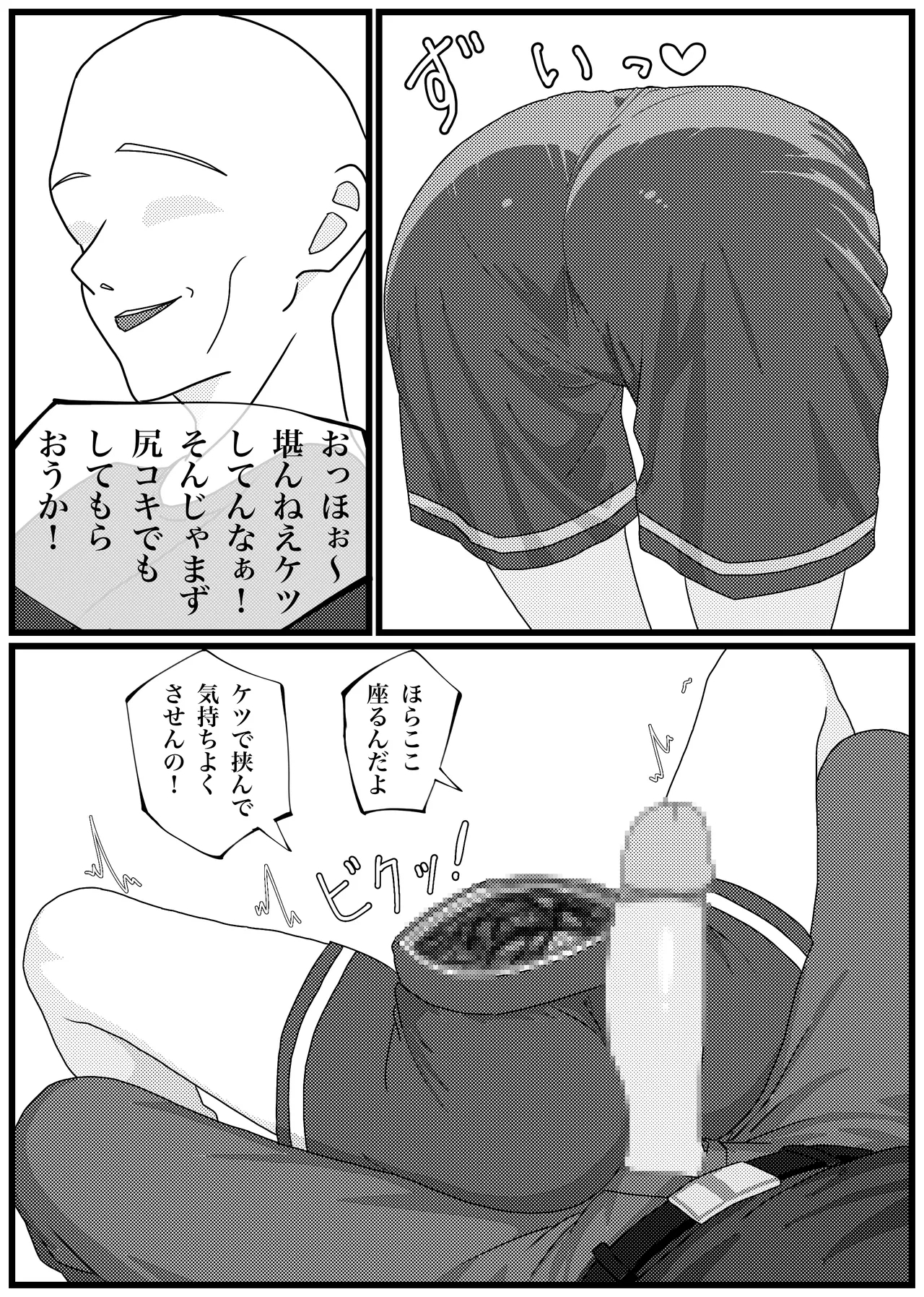 Korosarechatta Rimururu-chan ga Omochikaeri Ryoujoku Sareru Manga - Page 9