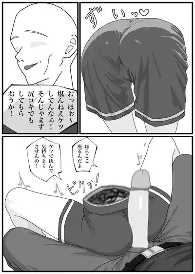 Korosarechatta Rimururu-chan ga Omochikaeri Ryoujoku Sareru Manga 9