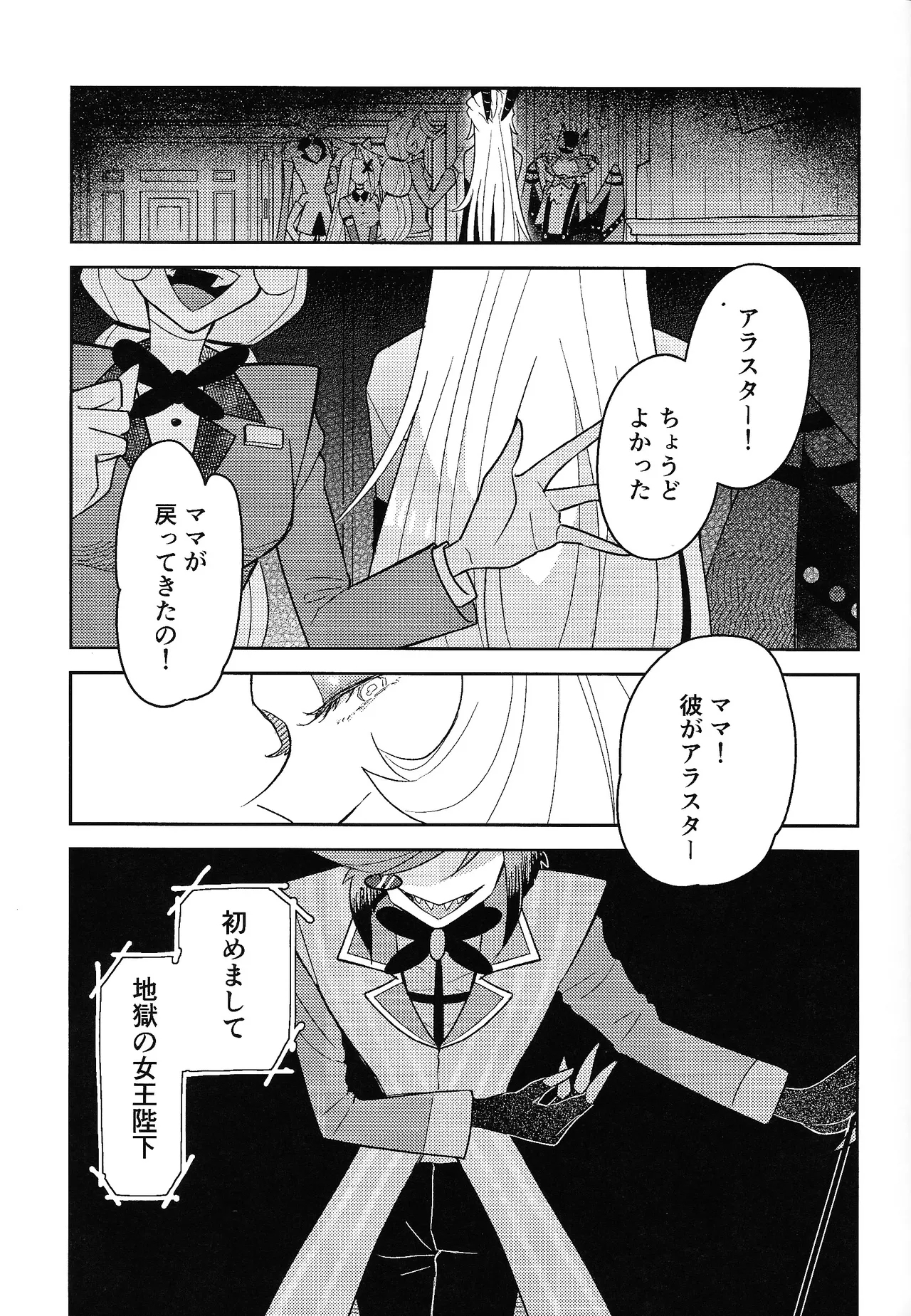 My Little Bambi - Page 4