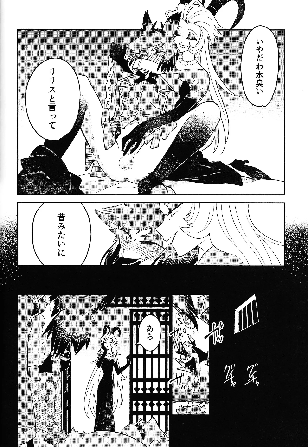 My Little Bambi - Page 5