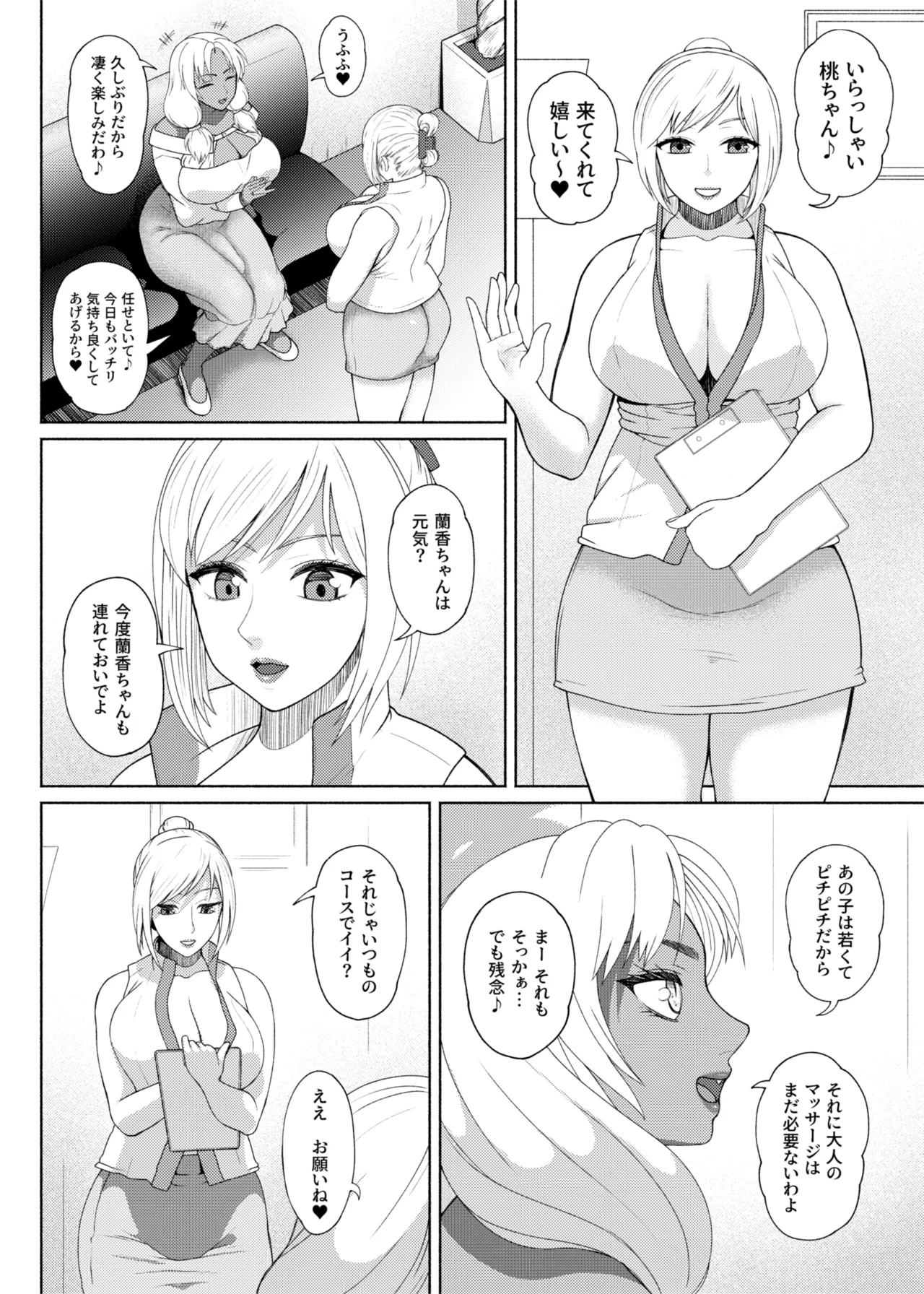 FutaBitch Arc 14 - Page 2