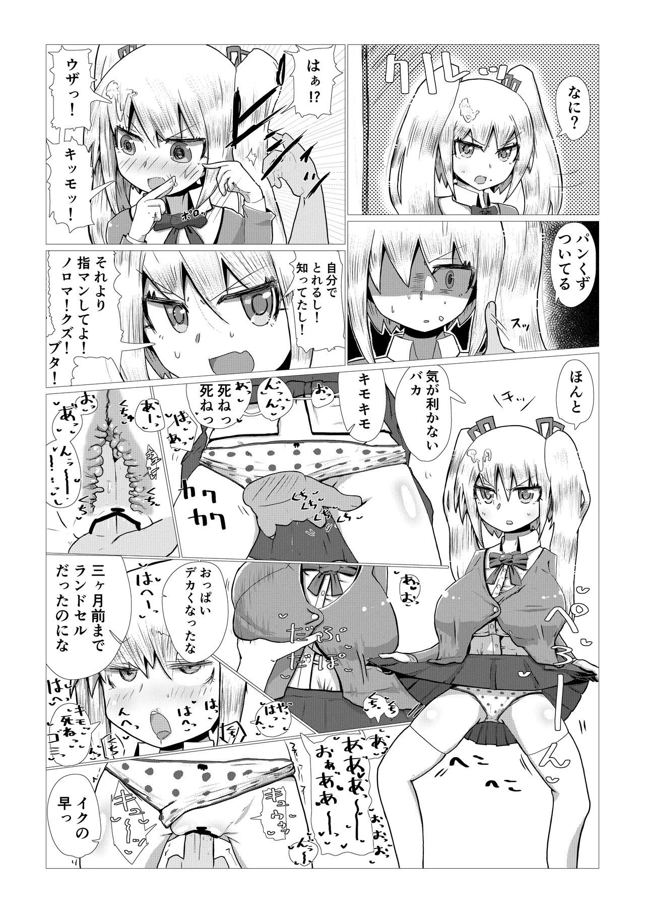 Create a Harem World with Obedient Big-Breasted Onaholes! 420,000,000,000 Points Possible - Page 10