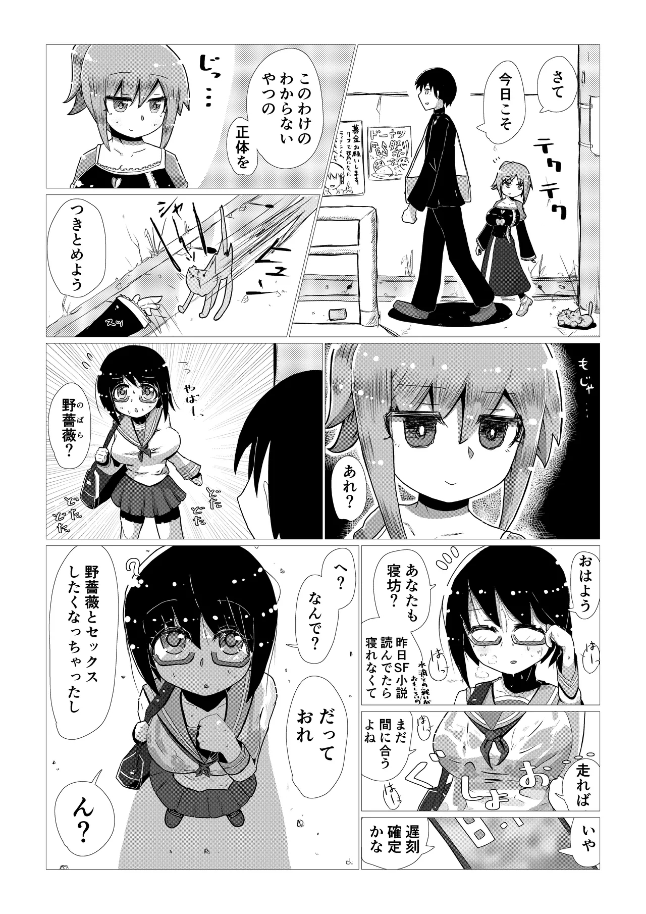 Create a Harem World with Obedient Big-Breasted Onaholes! 420,000,000,000 Points Possible - Page 13