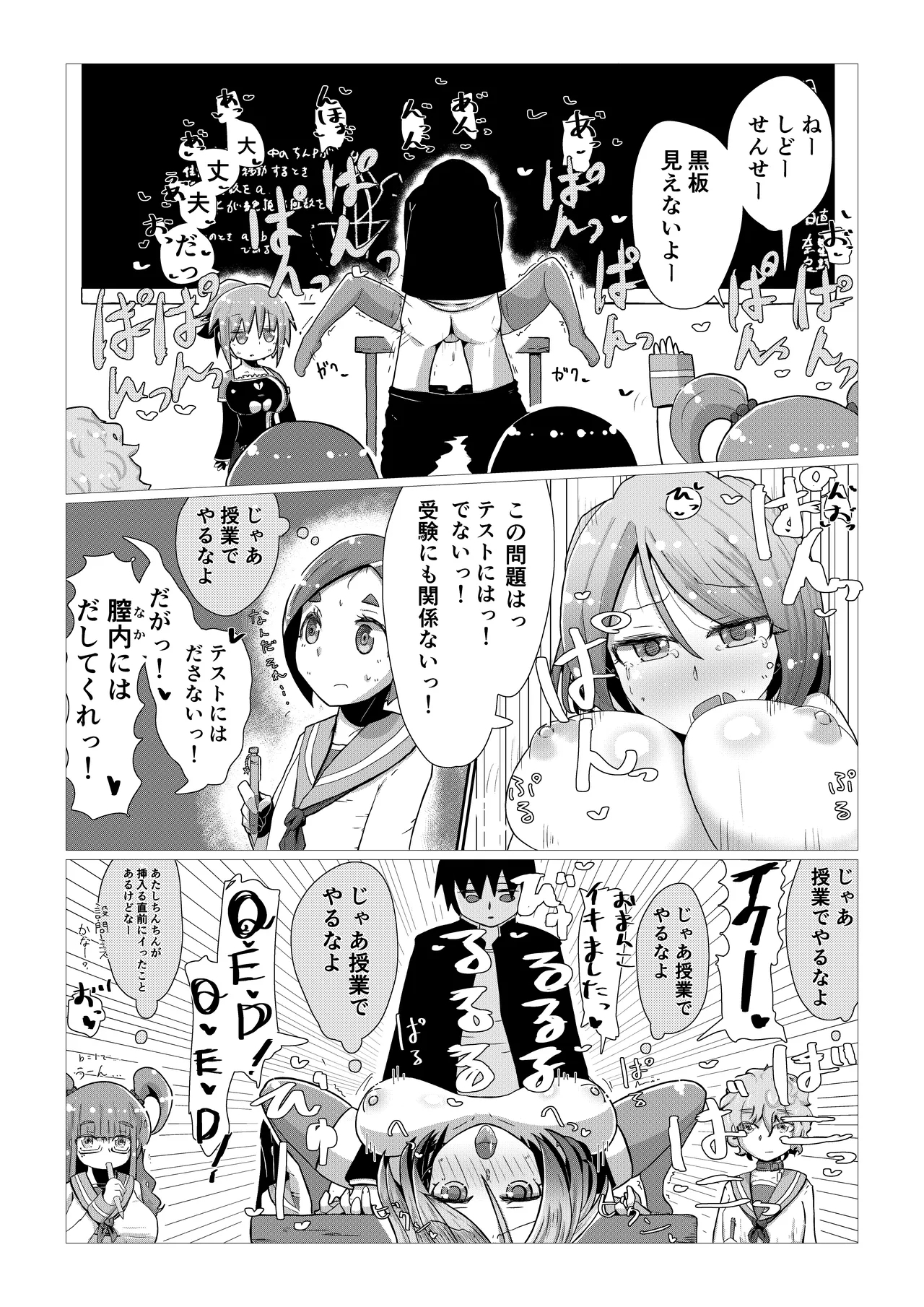 Create a Harem World with Obedient Big-Breasted Onaholes! 420,000,000,000 Points Possible - Page 19