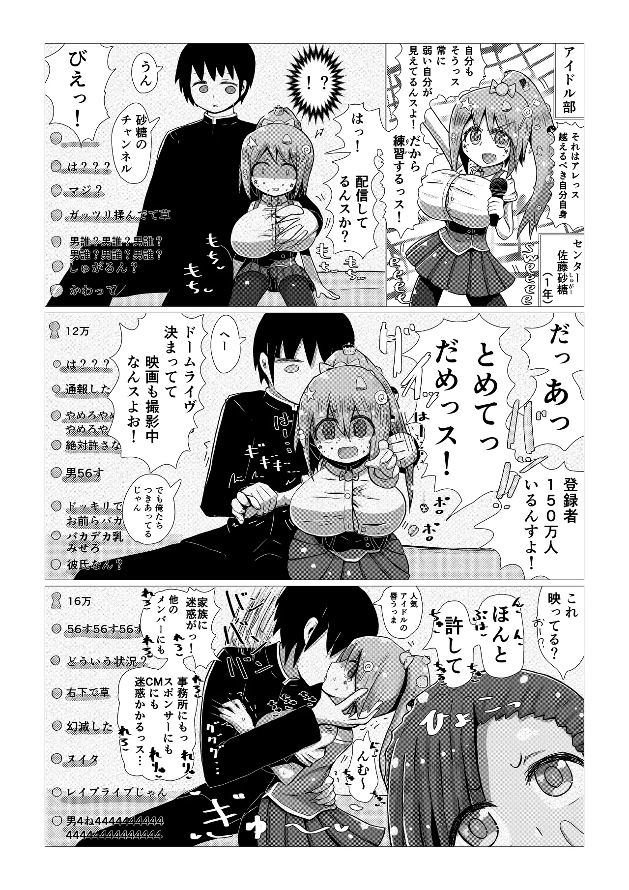 Create a Harem World with Obedient Big-Breasted Onaholes! 420,000,000,000 Points Possible - Page 27