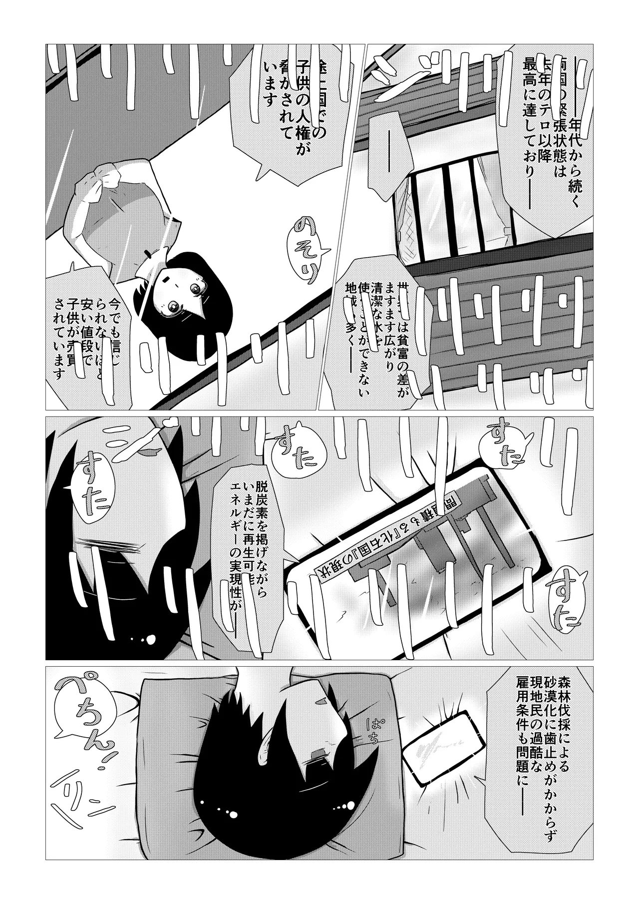 Create a Harem World with Obedient Big-Breasted Onaholes! 420,000,000,000 Points Possible - Page 3