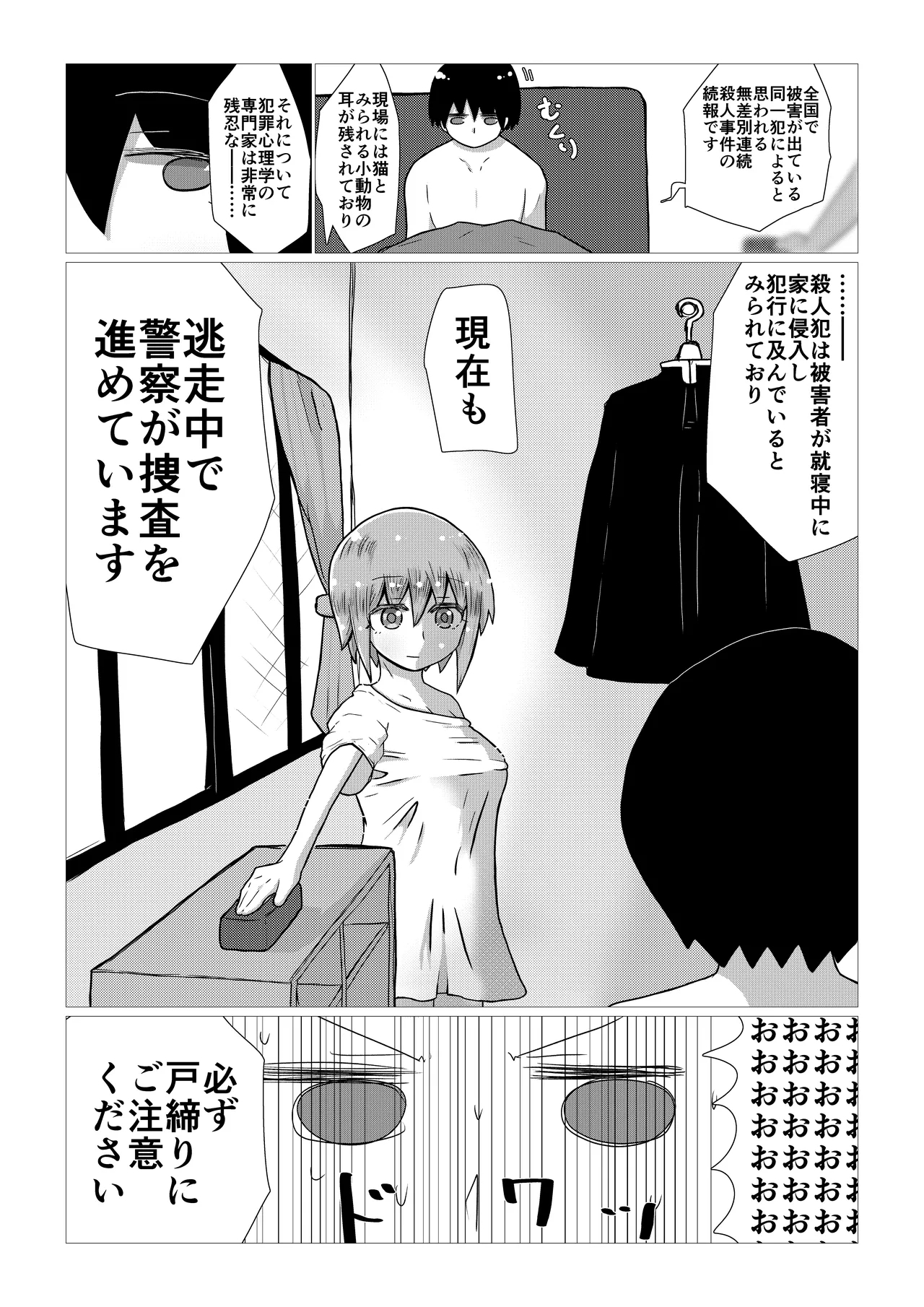 Create a Harem World with Obedient Big-Breasted Onaholes! 420,000,000,000 Points Possible - Page 4