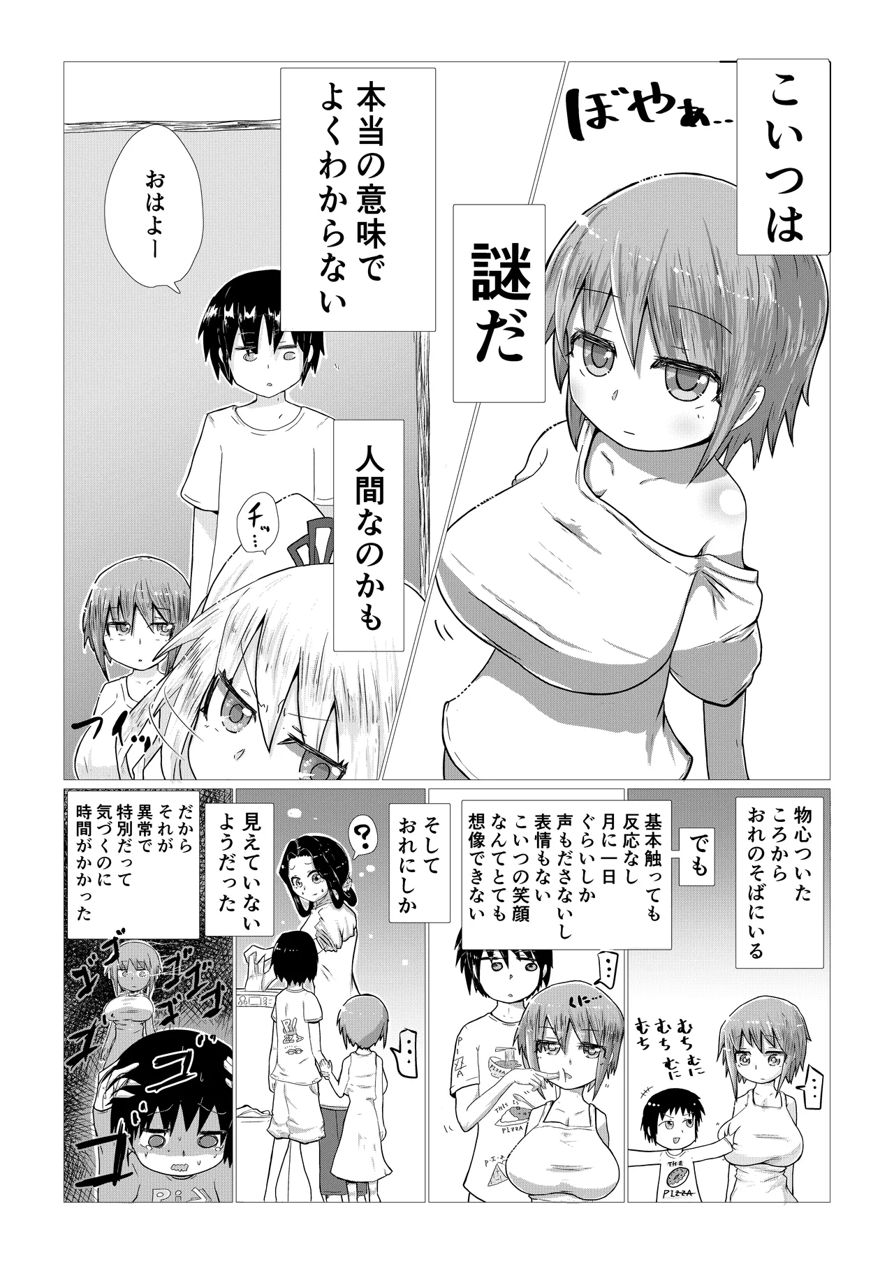 Create a Harem World with Obedient Big-Breasted Onaholes! 420,000,000,000 Points Possible - Page 6