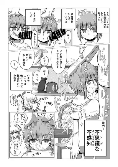 Create a Harem World with Obedient Big-Breasted Onaholes! 420,000,000,000 Points Possible 7