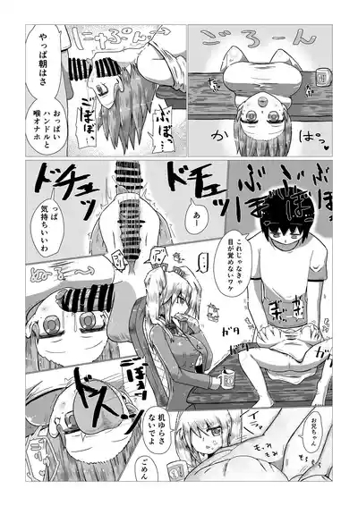 Create a Harem World with Obedient Big-Breasted Onaholes! 420,000,000,000 Points Possible 8