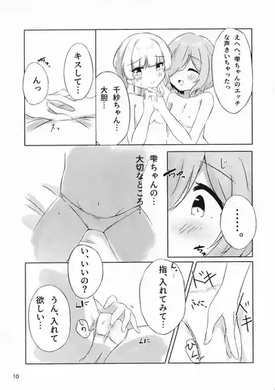Futari Dakeno Sekai No Naka De ChisaShizu Hen 2 10
