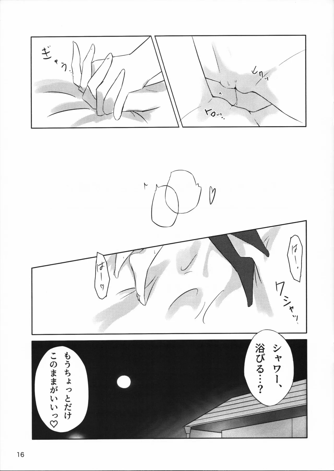 Futari Dakeno Sekai No Naka De ChisaShizu Hen 2 - Page 16