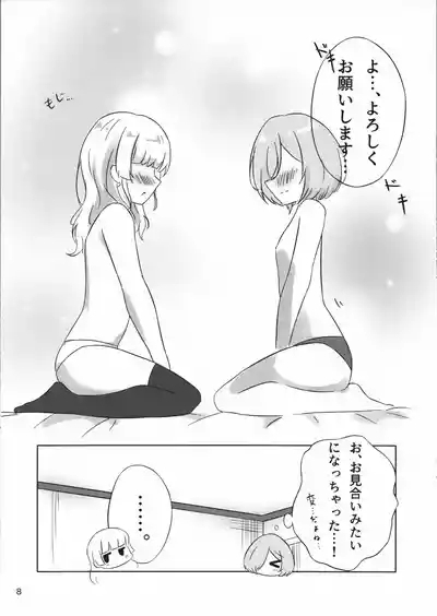 Futari Dakeno Sekai No Naka De ChisaShizu Hen 2 8