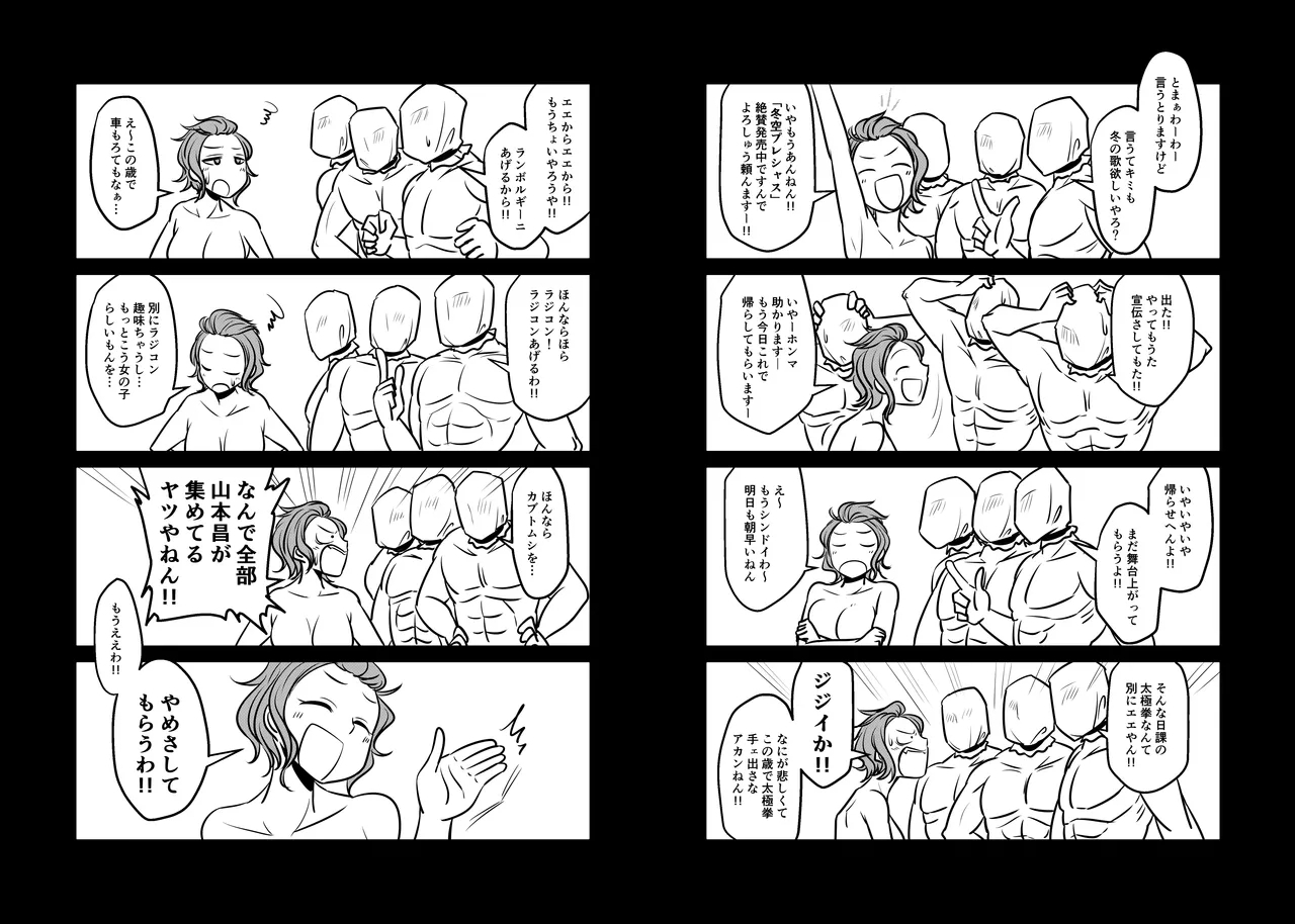 Mou Eewa! Hame Sashite Morauwa! - Page 10
