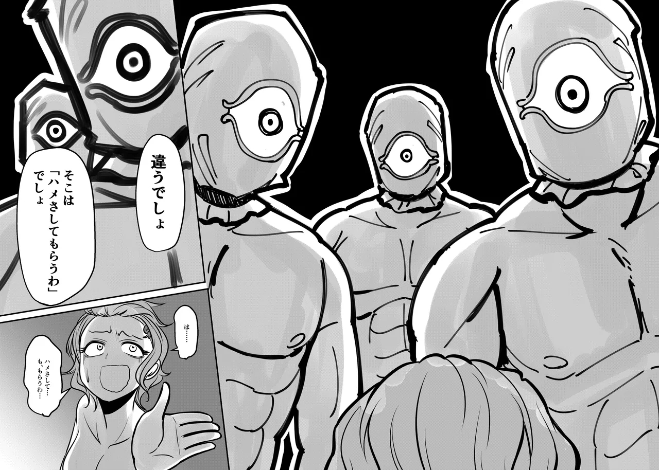 Mou Eewa! Hame Sashite Morauwa! - Page 11