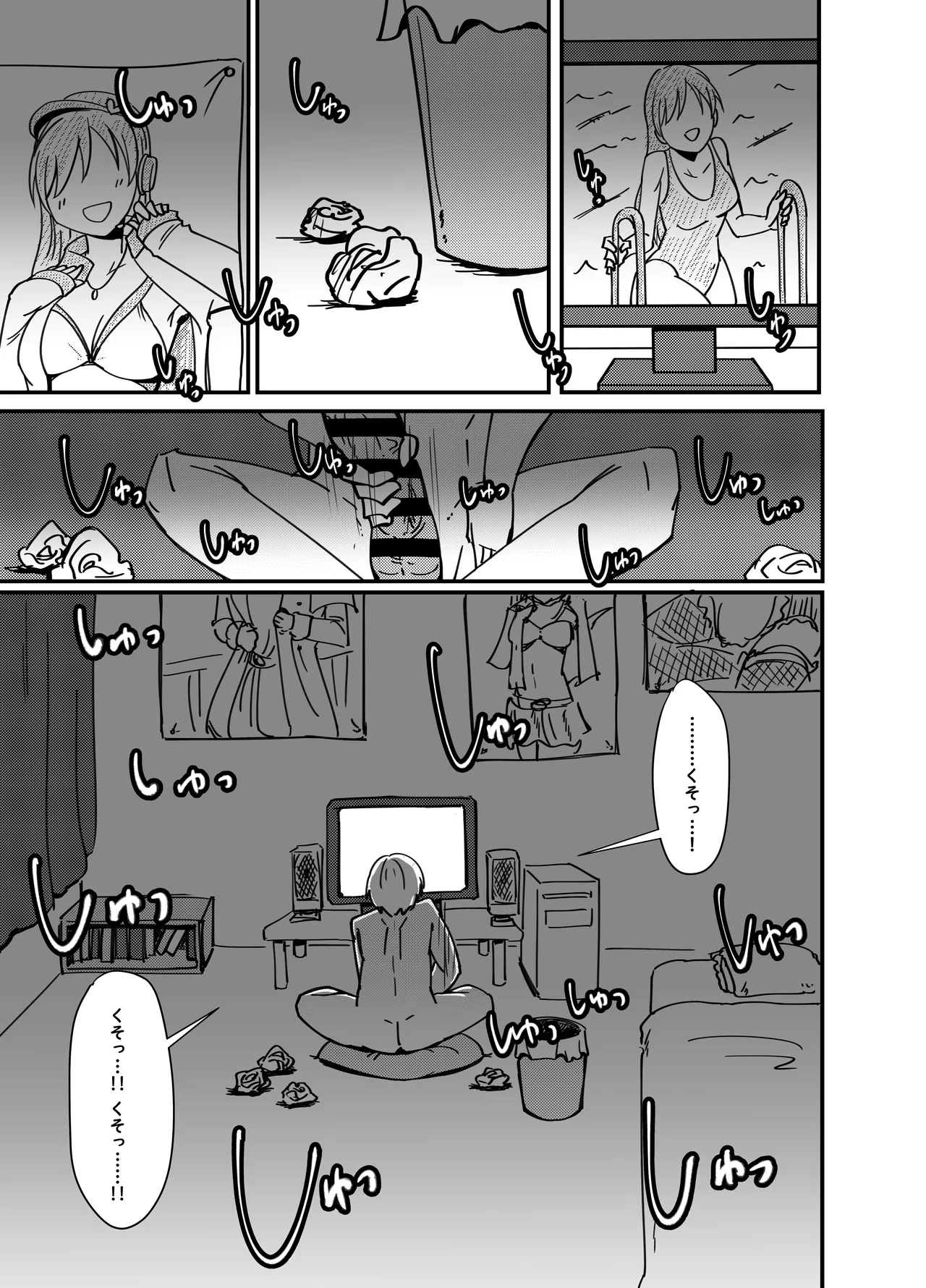 Nitta Minami no Nitta Minami - Page 2