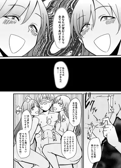 Nitta Minami no Nitta Minami 7