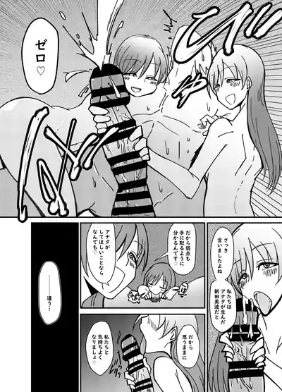 Nitta Minami no Nitta Minami 9