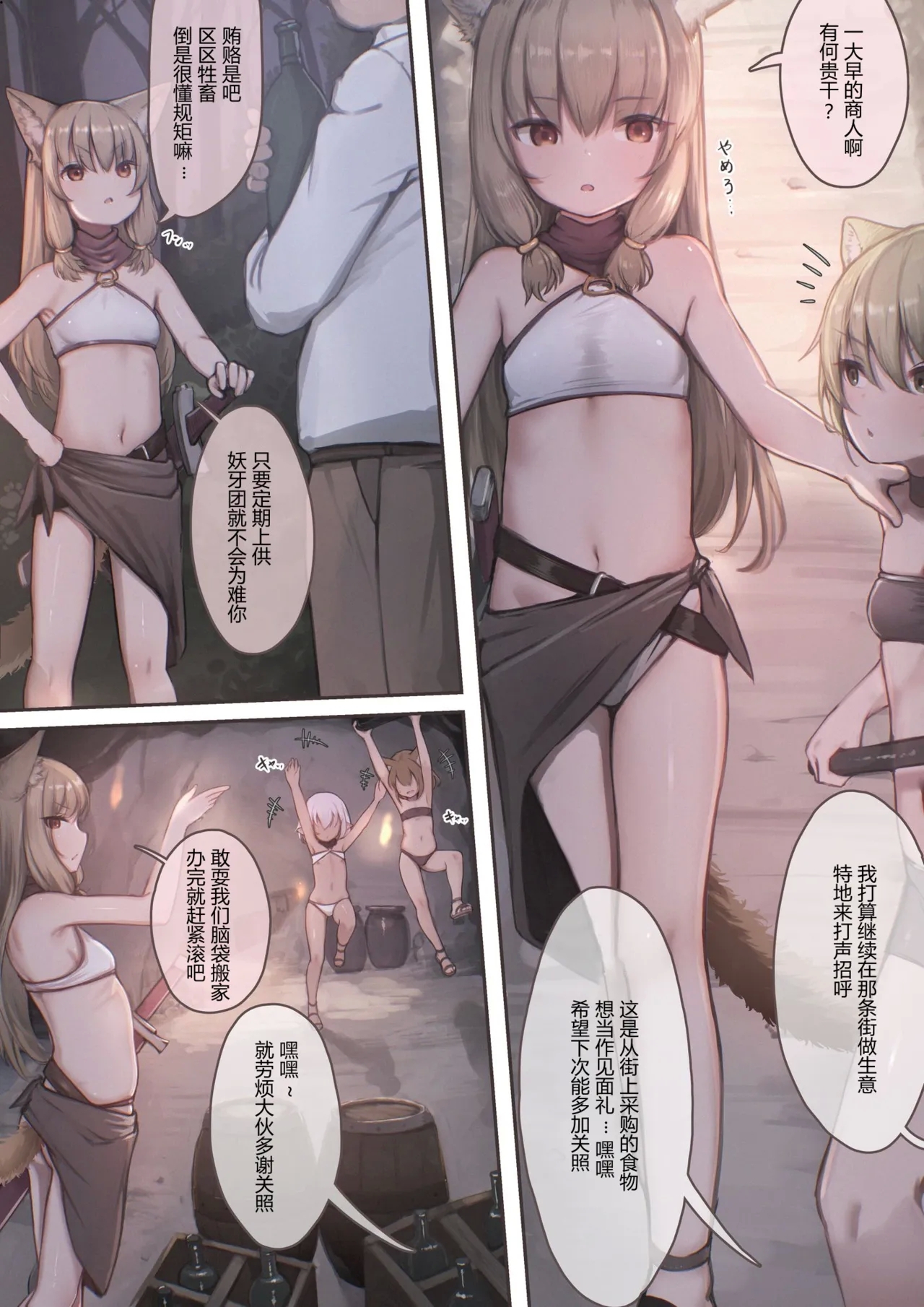 Tsukamaeta Onna Touzoku o Kusuri de Mesu Ochi sasete Haramasetara Meccha Natsukareta - Page 12