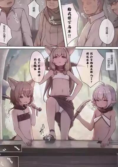 Tsukamaeta Onna Touzoku o Kusuri de Mesu Ochi sasete Haramasetara Meccha Natsukareta 3
