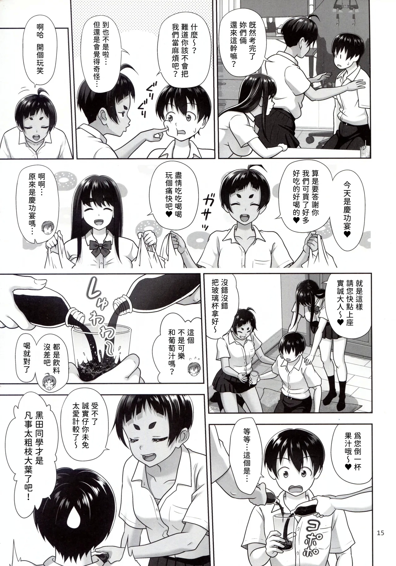 (C106) [antyuumosaku (malcorond) Obenkyou Siyou [Chinese] [無名漢化] - Page 15