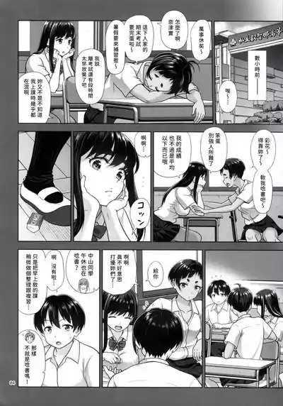 (C106) [antyuumosaku (malcorond) Obenkyou Siyou [Chinese] [無名漢化] 4