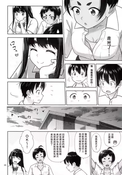 (C106) [antyuumosaku (malcorond) Obenkyou Siyou [Chinese] [無名漢化] 8