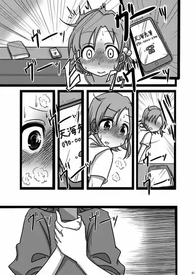 Moshimo Gekijouban no Yabuki Kana ga Stress o Onanie de Hassanshite Itara 10