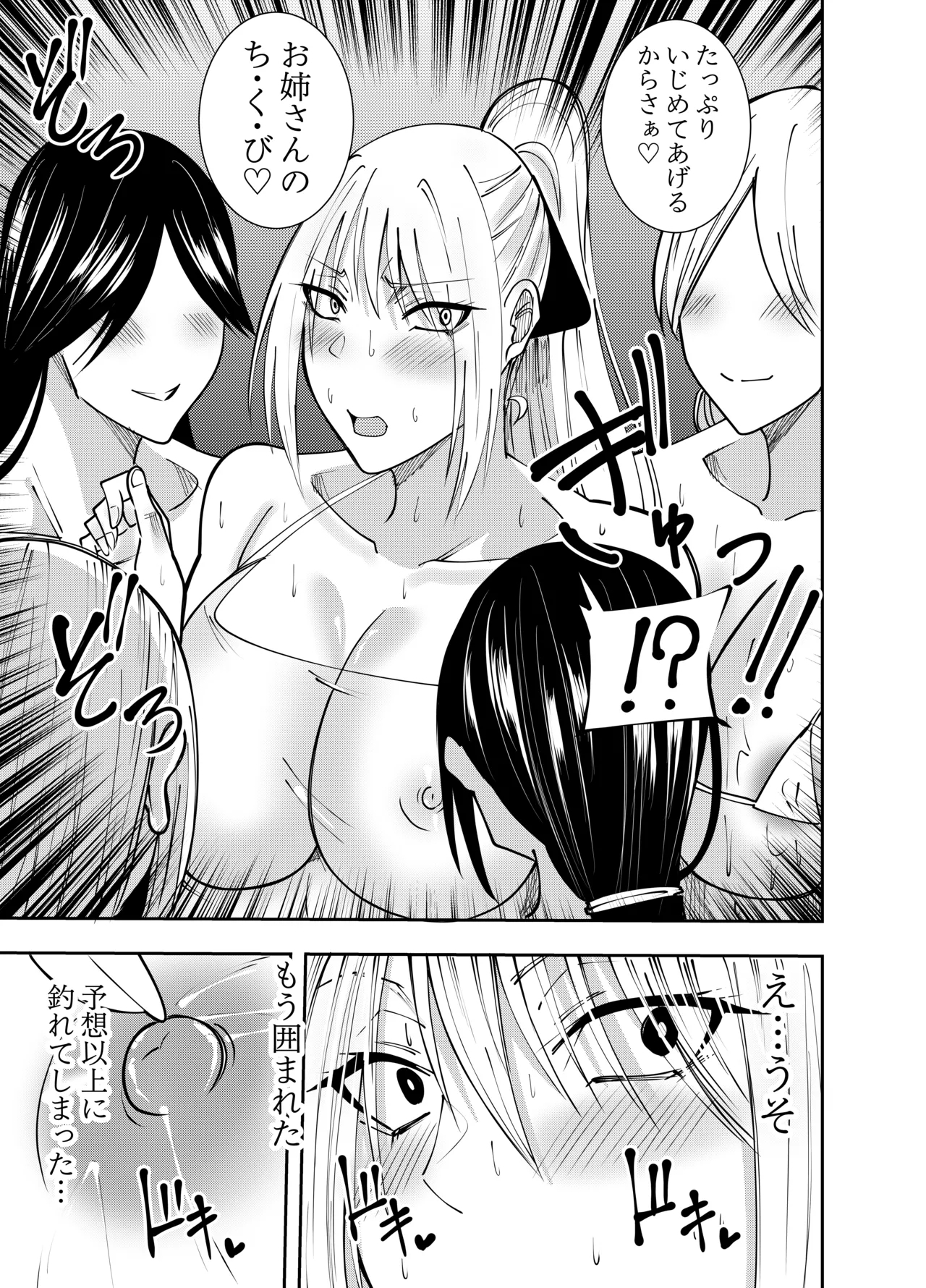 Onna Makenshi Azami Moore-Les Chikubi Zeme Kojiki Chikubi Onani Hen - Page 10