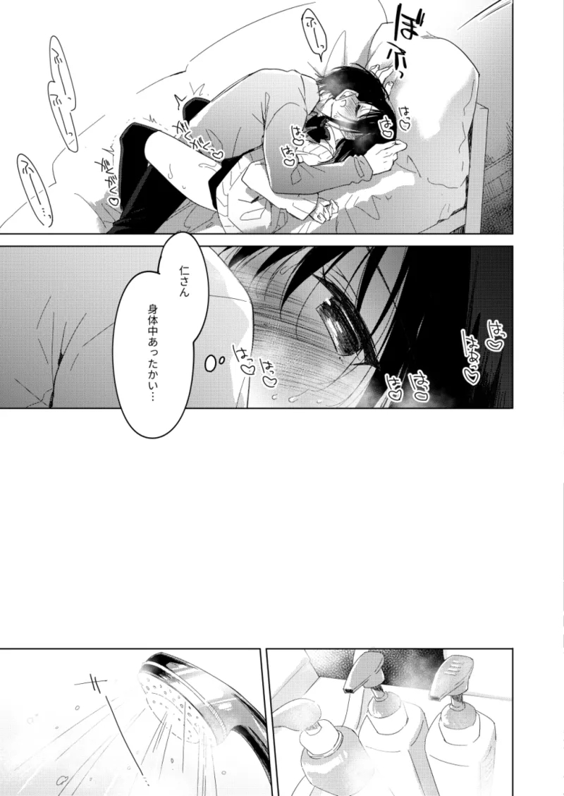 Watashi no Kamisama 3 - Page 40