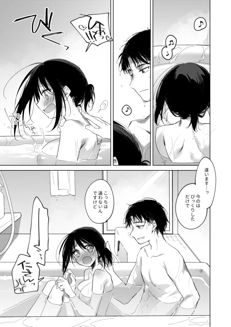 Watashi no Kamisama 3 - Page 42