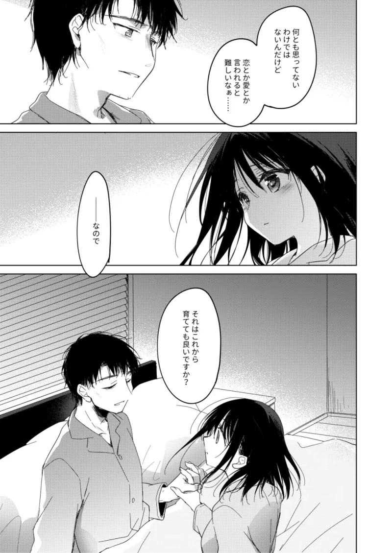 Watashi no Kamisama 3 - Page 59