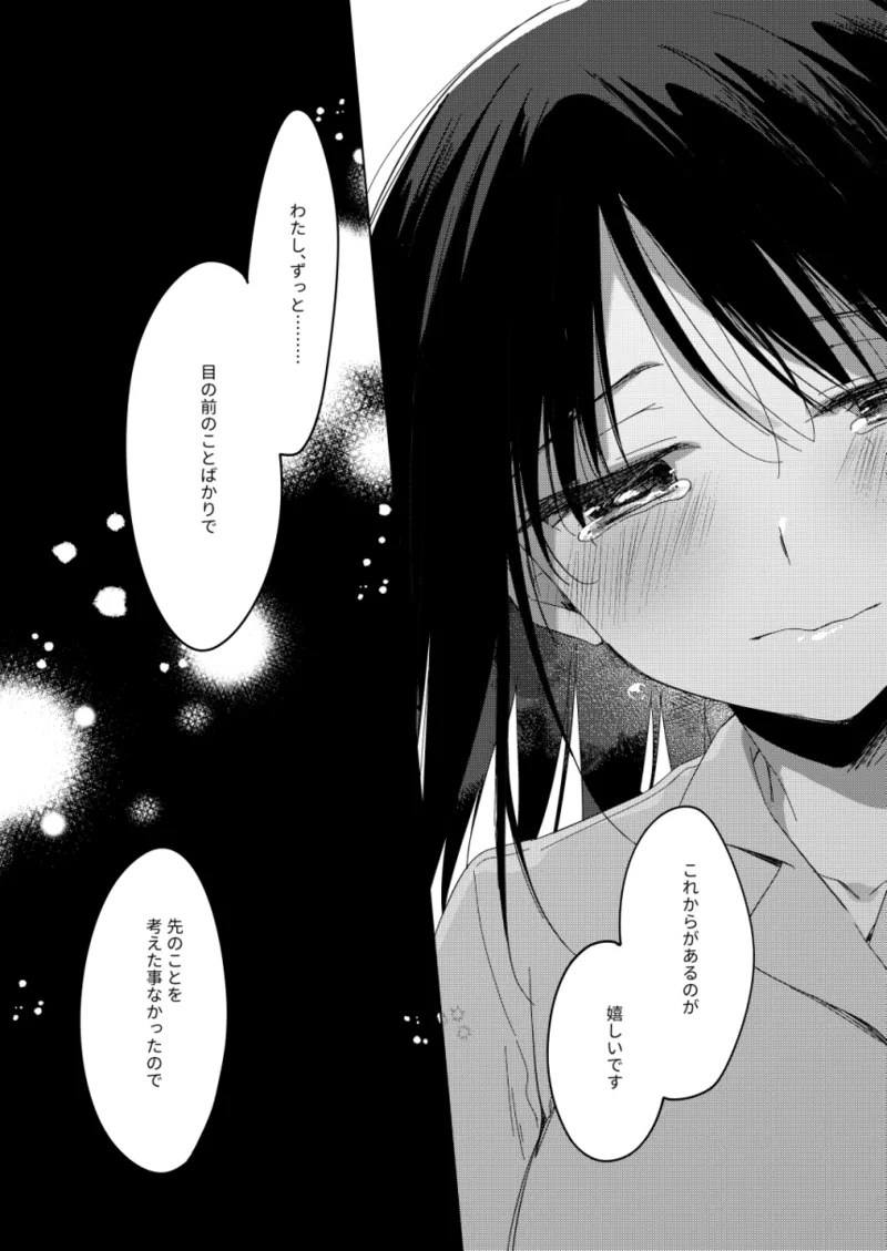 Watashi no Kamisama 3 - Page 60