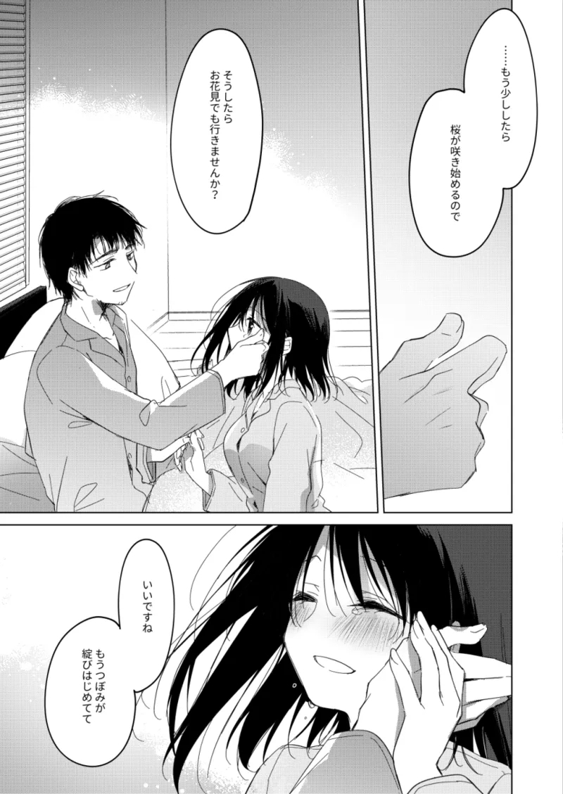 Watashi no Kamisama 3 - Page 61