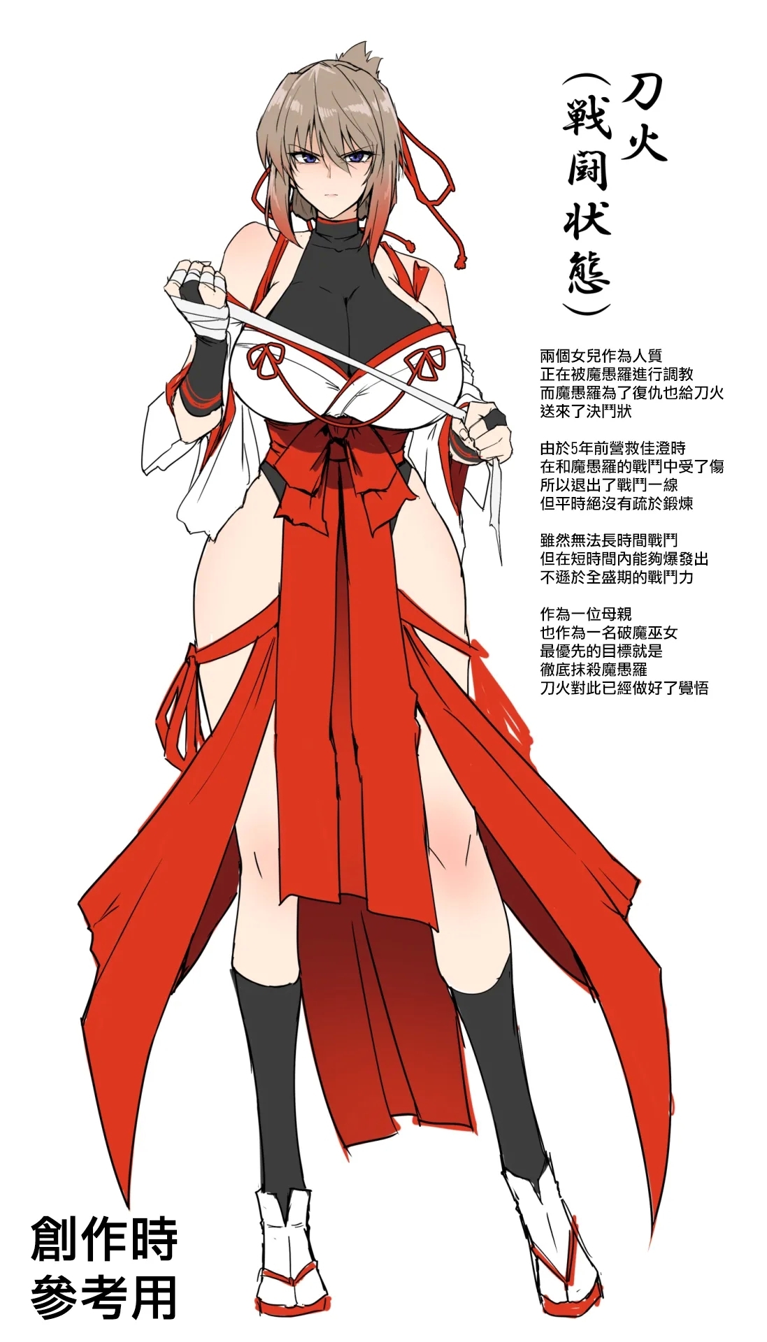 Hama no Miko Ingoku ni Otsu 2 - Page 66