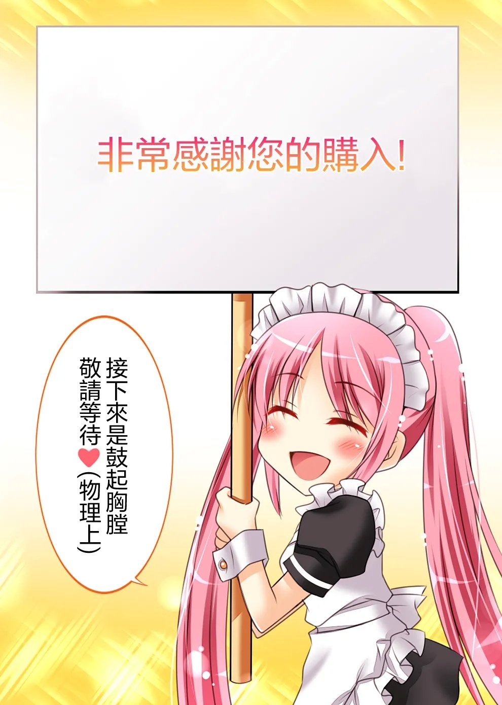 Trans-Vampire - Page 63