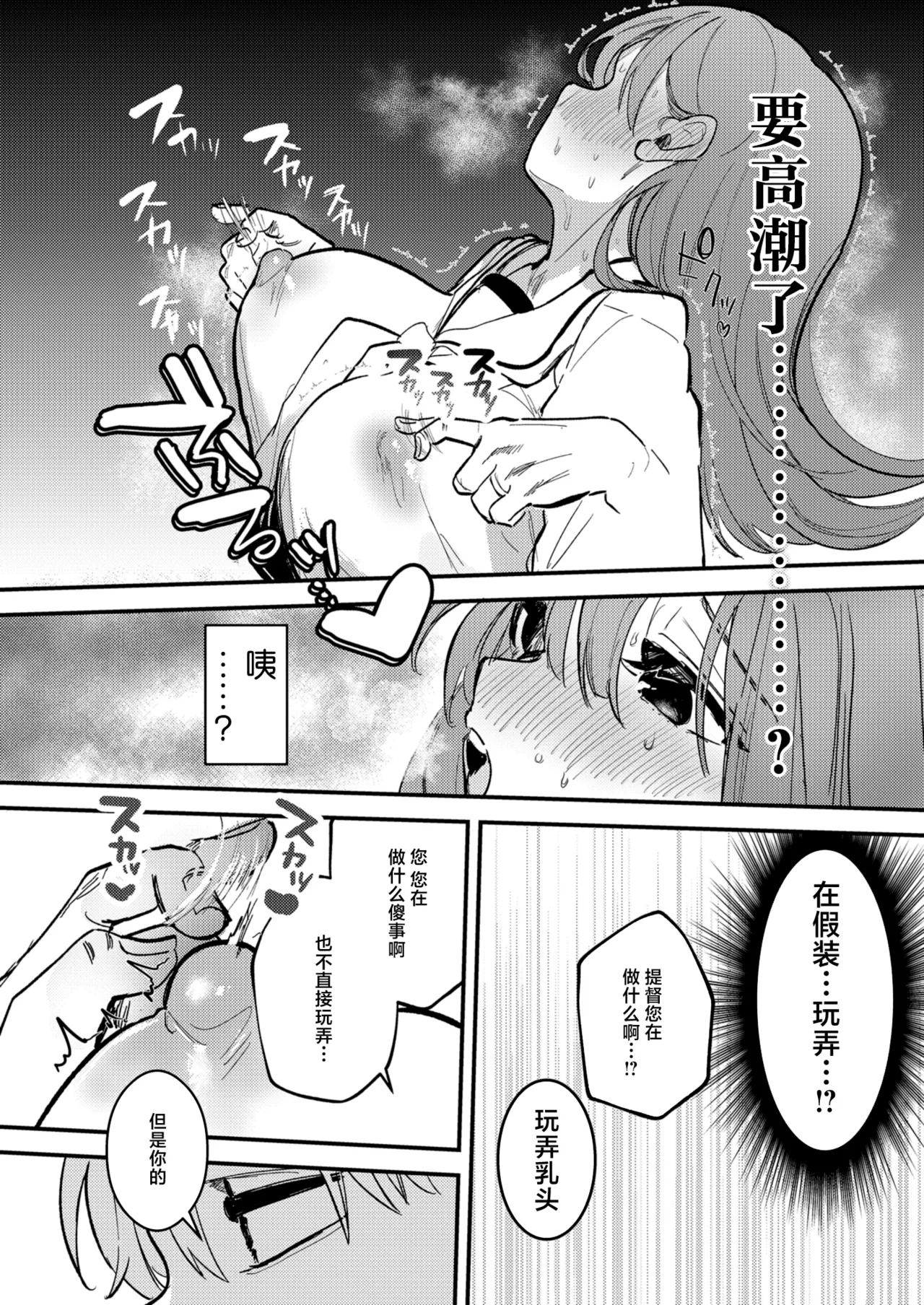 Oino xxx ha yowakunai ! | 大井的xxx才没有那么弱！ - Page 12