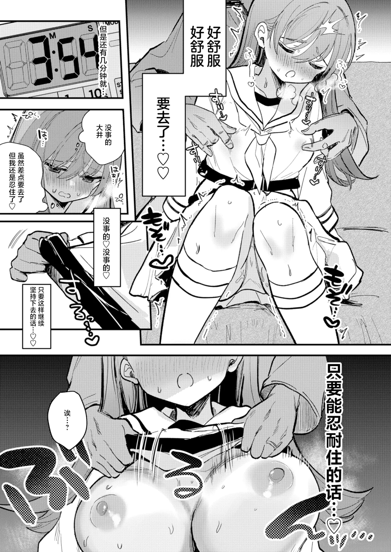 Oino xxx ha yowakunai ! | 大井的xxx才没有那么弱！ - Page 15