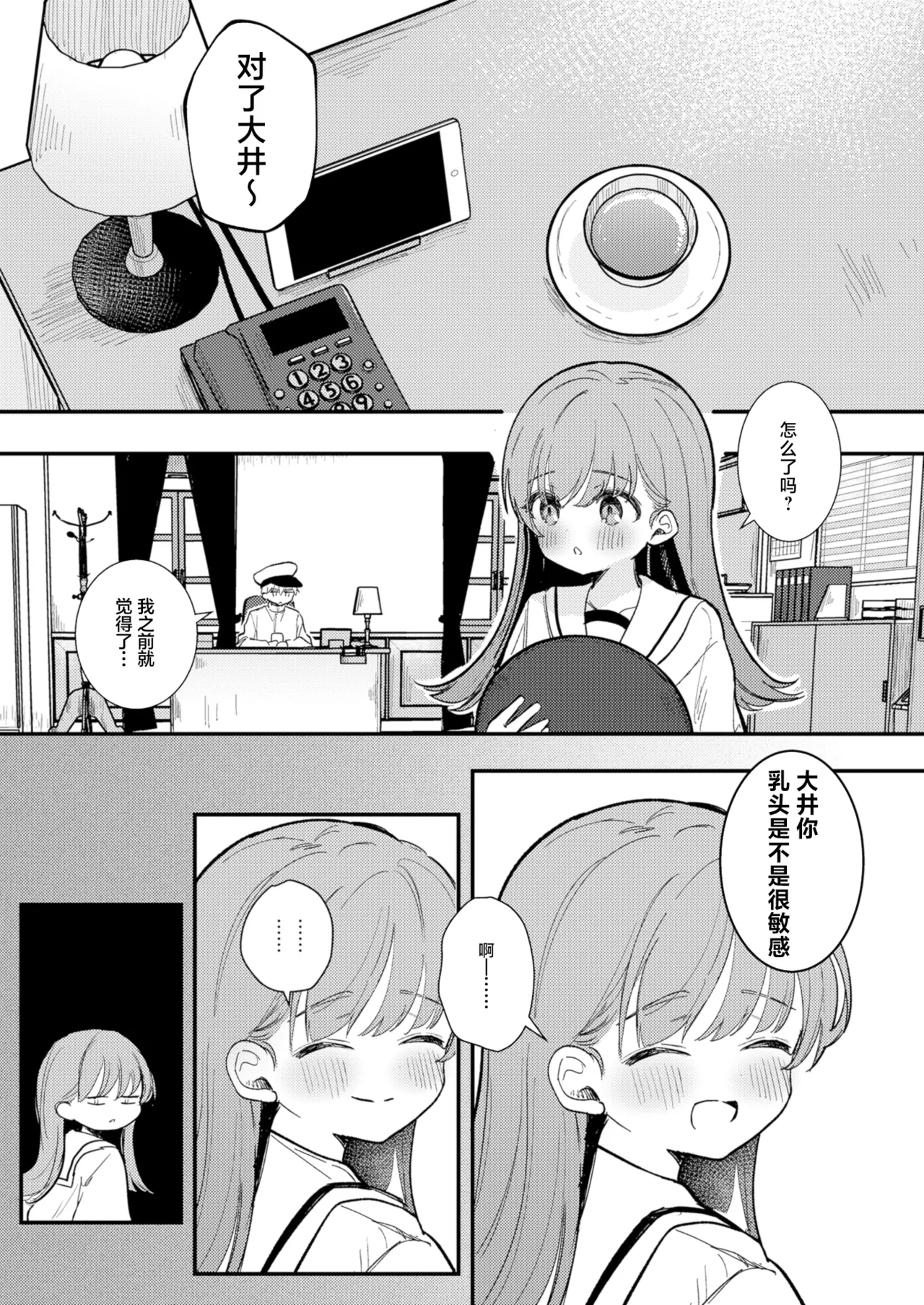 [えろはむちゃん (ななはむ)] 大井の×××はよわくないっ! (艦隊これくしょん -艦これ-) [中国翻訳] [DL版] - Hentaiaz.com - 3