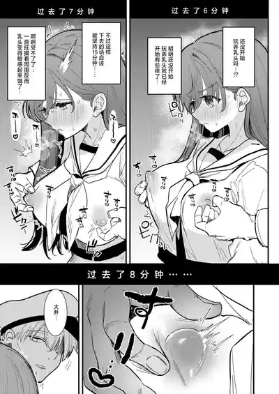 Oino xxx ha yowakunai ! | 大井的xxx才没有那么弱！ 9