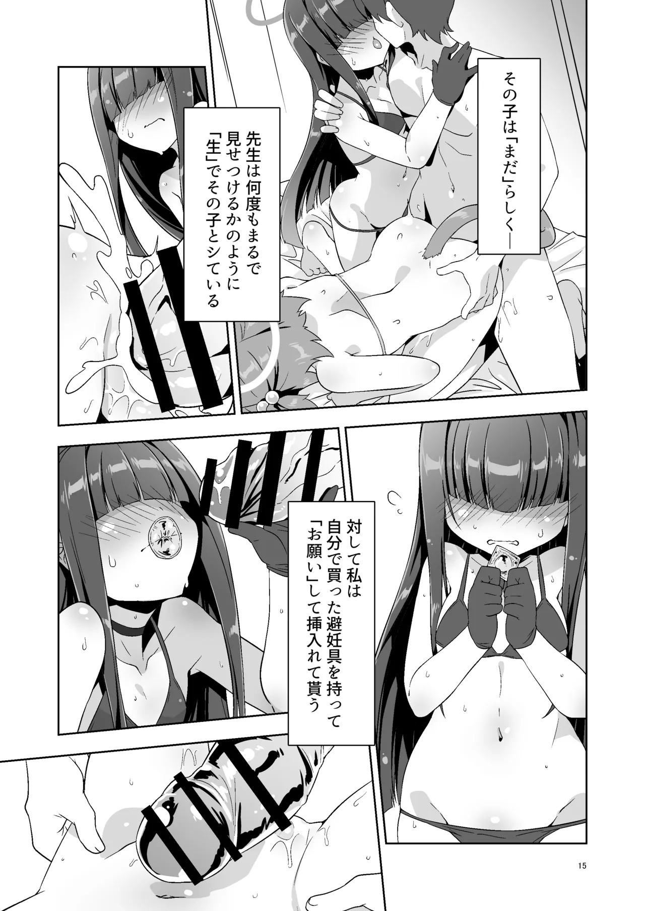Sensei dakara Seito no Koibito ni wa Narenai kedo SeFri ni nara Natte Agerareru yo. 2 - Page 14