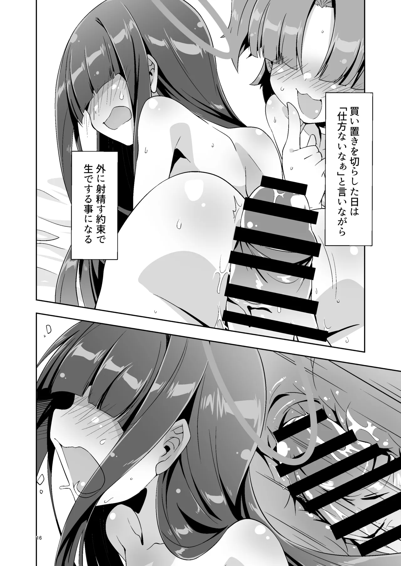 Sensei dakara Seito no Koibito ni wa Narenai kedo SeFri ni nara Natte Agerareru yo. 2 - Page 15