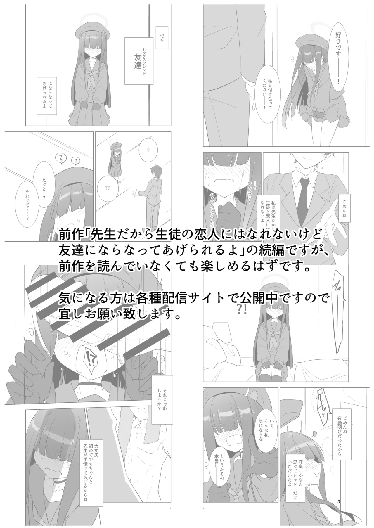 Sensei dakara Seito no Koibito ni wa Narenai kedo SeFri ni nara Natte Agerareru yo. 2 - Page 2