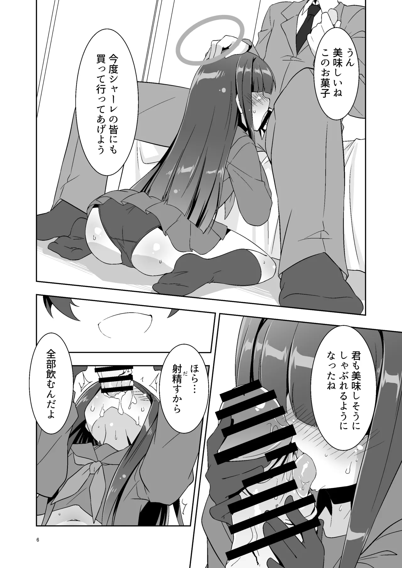 Sensei dakara Seito no Koibito ni wa Narenai kedo SeFri ni nara Natte Agerareru yo. 2 - Page 5