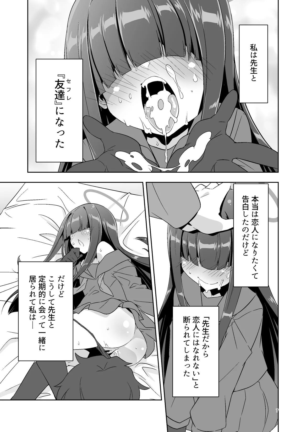 Sensei dakara Seito no Koibito ni wa Narenai kedo SeFri ni nara Natte Agerareru yo. 2 - Page 6