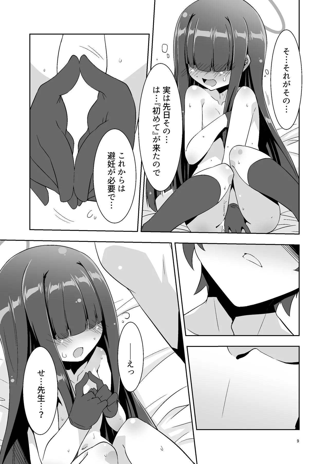 Sensei dakara Seito no Koibito ni wa Narenai kedo SeFri ni nara Natte Agerareru yo. 2 - Page 8
